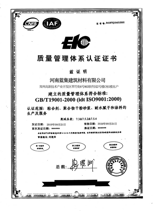 質量管理(lǐ)體(tǐ)系*證書(shū)